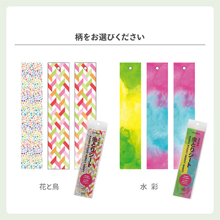 虫とりシート 小バエ カモ井の虫とりシート 花と鳥 FDC
