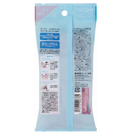 メイクツールクリーナーシート 1個