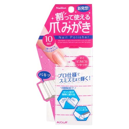 ネイリスト 割って使える爪みがき 爪磨き ネイル用品