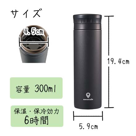 CCC真空二重マグ300ml スモークブルー