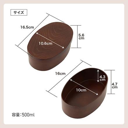 曲げわっぱ風 弁当箱 小判型 白練