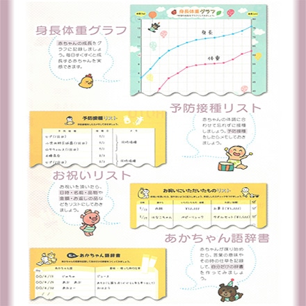 育児日記 母子手帳 カレンダー