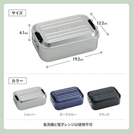 弁当箱 お弁当箱 アルミふわっとタイト ランチボックス シルバー