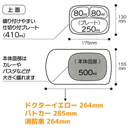 ランチプレート 抗菌 トミカ 消防車