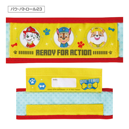 水筒ショルダーベルトカバー パウパトロール23