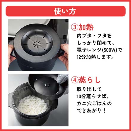 電子レンジ用炊飯器 電子レンジ専用 スチームごはんメーカー 1合 ブラック