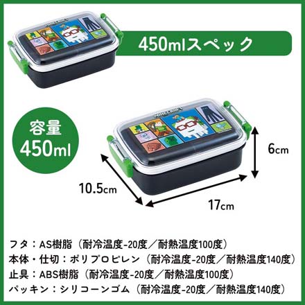 弁当箱 マインクラフトふわっとタイトランチボックス 450ml角型