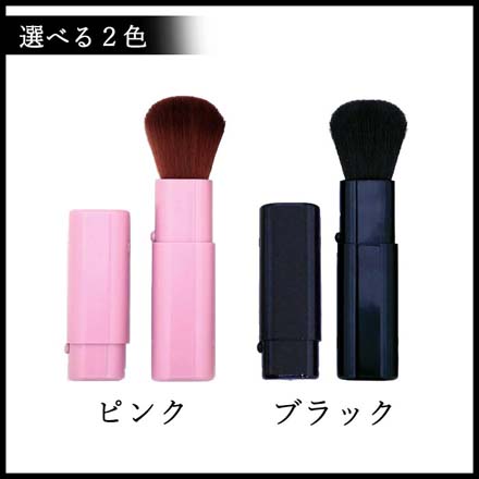 HNB メイクブラシ スライド フェイスブラシ クロ