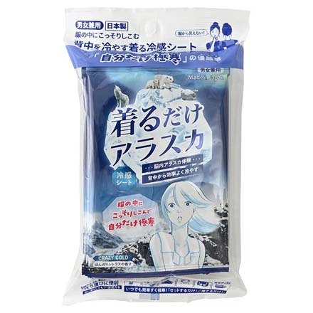 着るだけアラスカ 冷感シート