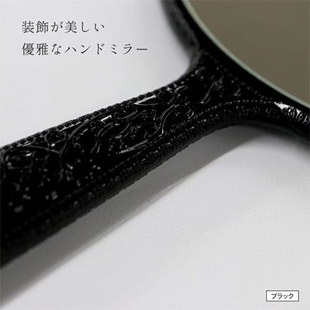 ハンドミラー 手鏡 メッキ L ブラック