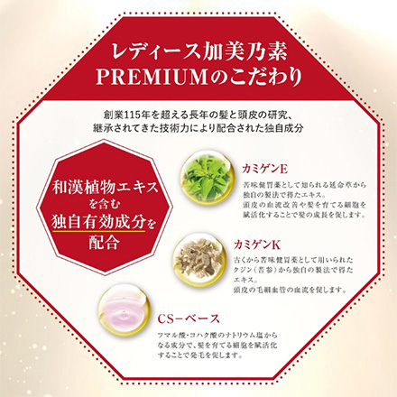 育毛剤 薬用 レディース 加美乃素 PREMIUM150ml MC
