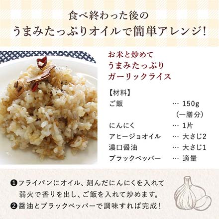 アヒージョ2種類セット 牛ホルモン 牡蠣と昆布 ajillo-gift 日高食品工業