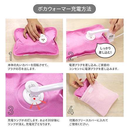 湯たんぽ 充電式 ポカウォーマー 2個セット カバー付 ブラウン2個
