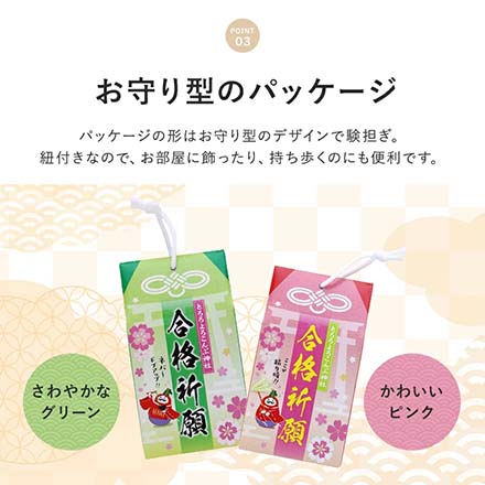 合格祈願お守りとろろ2セット とろろ昆布 gokaku-konbu-set 日高食品工業