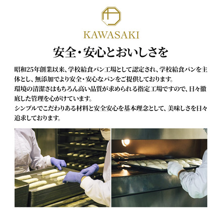 金賞食パン プレミアムシリーズ 4種のチーズ＆ザクザクシュガー食パン 2本セット チーズ 川崎製パン kawasaki16