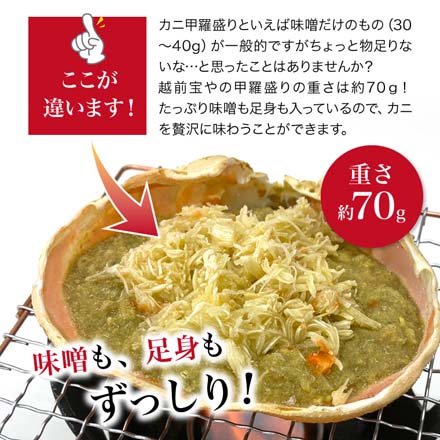 カニ味噌 甲羅盛り 4個セット かにみそ 甲羅 おつまみセット カニ 味噌 かに味噌 高級 珍味 冷凍 k-miso4 たからや商店