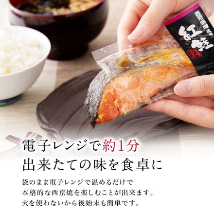 煮魚 焼魚 西京焼 8種16切 セット レンジ 1分 温めるだけ 西京漬 魚 湯煎 冷凍oso8-miso8 たからや商店