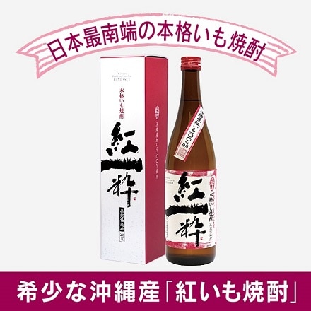 お洒落に炭酸割りやハーフロックもおススメ！ 日本最南端の紅いも焼酎 紅一粋 べにいっすい 沖縄産 紅いも100% 25度 1800ml 一升瓶