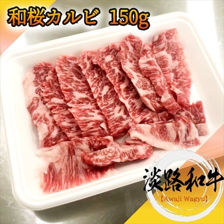 淡路和牛 焼肉セット 600g お任せ部位4点盛り A4等級黒毛和牛メス牛