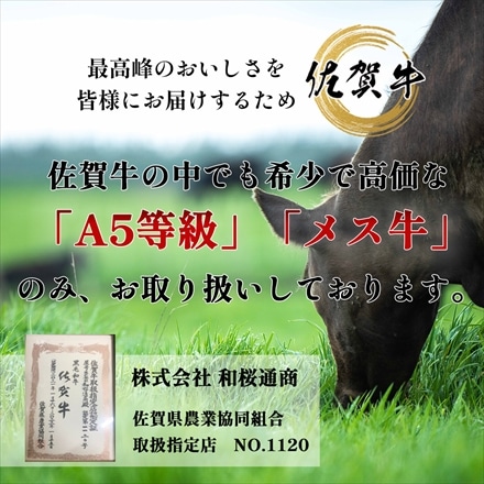 佐賀牛 大判肩ロース 500g しゃぶしゃぶ すき焼き用スライス A5等級黒毛和牛 メス牛限定