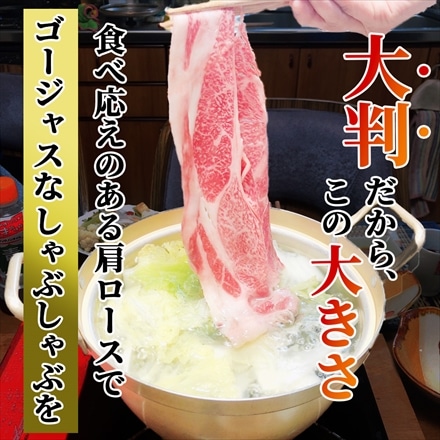 A5等級メス牛限定 神戸牛 肩ロース 250g 1～2名様用 しゃぶしゃぶ・すき焼き用スライス 神戸ビーフ 黒毛和牛