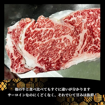 特産等級松阪牛 サーロインスライス250g(1～2人前) A5等級黒毛和牛 メス牛 しゃぶしゃぶ・ すき焼き用 Matsusaka Beef Sirloin Slice