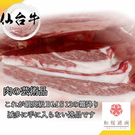 仙台牛 モモ肉スライス 1000g A5 BMS12和牛限定 最高級 黒毛和牛の 薄切りスライス しゃぶしゃぶ・ すき焼き用赤身