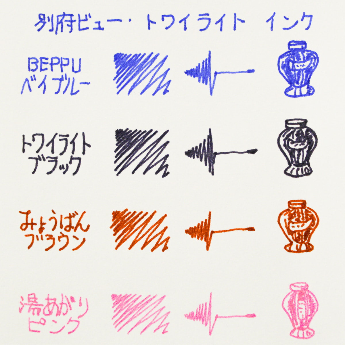 別府ビュー アンド トワイライト インク 湯あがりピンク