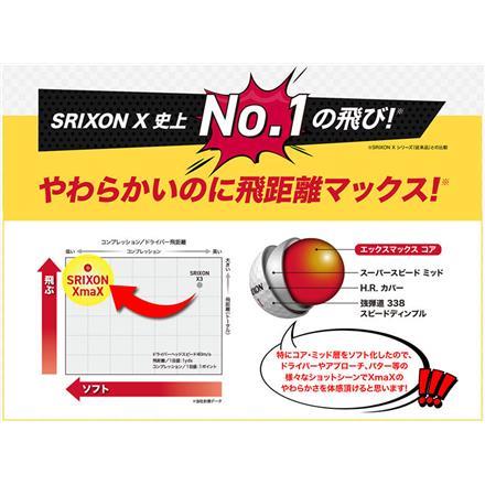 ダンロップ ゴルフ スリクソン XMAX ゴルフボール DUNLOP SRIXON Xマックス1ダース/12球 ホワイト