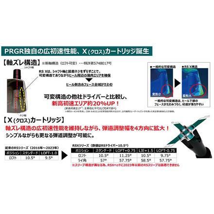 プロギア ゴルフ RSX ドライバー TENSEI FOR PRGR カーボンシャフト 9.5度/S