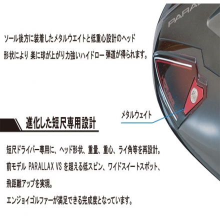 高反発ドライバー/短尺設計リンクス ゴルフ パララックス VS-2 高反発 短尺 ドライバー USTマミヤ ATTAS11 アッタスジャック カーボンシャフト VS2 ATTAS11/4R