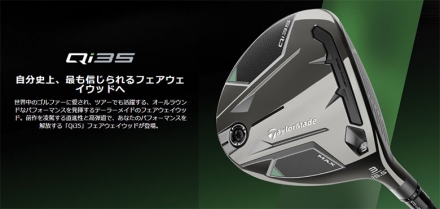 テーラーメイド Qi35 MAX フェアウェイウッド ディアマナ ブルーTM50 カーボンシャフト #5/18.5度/SR