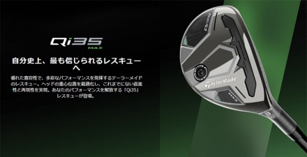 テーラーメイド Qi35 MAX レスキュー ユーティリティー ディアマナ ブルー TM60 カーボンシャフト #4/23度/R