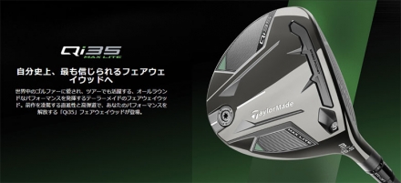 レディーステーラーメイド Qi35 MAX LITE フェアウェイウッド ELDIO TM40 カーボンシャフト #7/21.5度/A