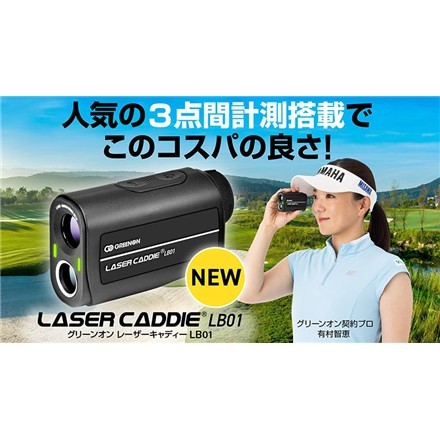 グリーンオン レーザーキャディー レーザー 距離測定器 LB01 ブラック