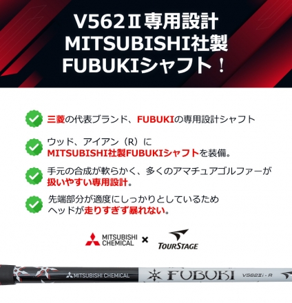 ブリヂストン ツアーステージ V562II アイアンセット 7本組(6-P,PS,S) FUBUKI V562II カーボンシャフト オリジナルスチールシャフト R/カーボン