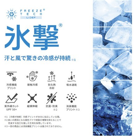 リベルタ FREEZE TECH PERFORMANCE LINE 冷感 長袖 クルーネック シャツ ホワイト(WHT)/M