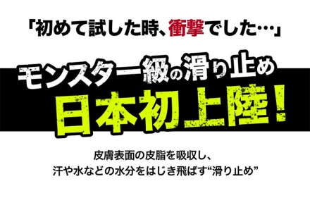 3個セットチョークレス ボトル 8ｇ すべり止め モンスターパウダー 8g