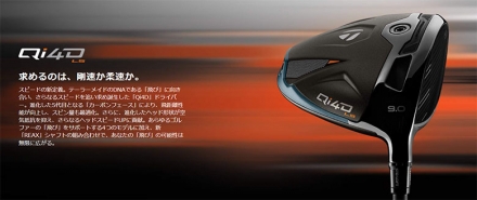 USモデルテーラーメイド Qi4D LS ドライバー REAX MR 60 Blue カーボンシャフト 9.0度/S