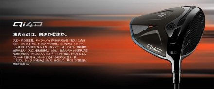 USモデルテーラーメイド Qi4D ドライバー REAX MR 50 Blue カーボンシャフト 9.0度/S