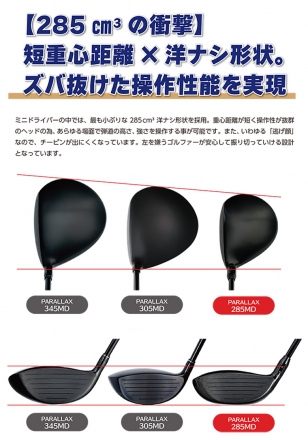 タイプH/元調子仕様リンクス パララックス 285MD ミニ ドライバー オリジナル カーボンシャフト Type-H ミニドライバー 12.5度/S