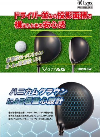 リンクス PARALLAX V-277AG フェアウェイ ドライバー Lynx オリジナル カーボンシャフト V277 パララックス 13.5度/42インチ/R