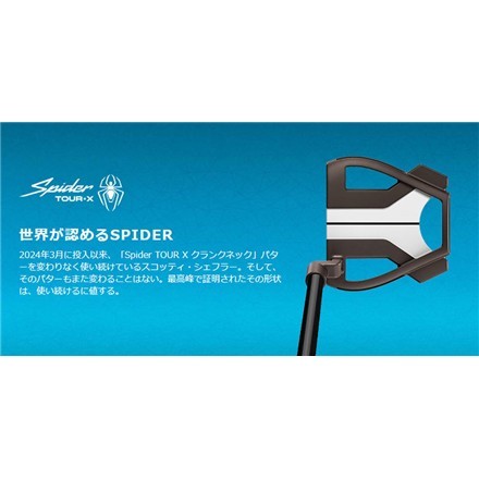 テーラーメイド スパイダー ツアーX トーチド トゥルーパス クランクネック パター 34インチ