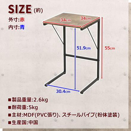 サイドテーブル 幅34cm テーブル デスク 机 ベッドサイド ミニテーブル ナイトテーブル 棚