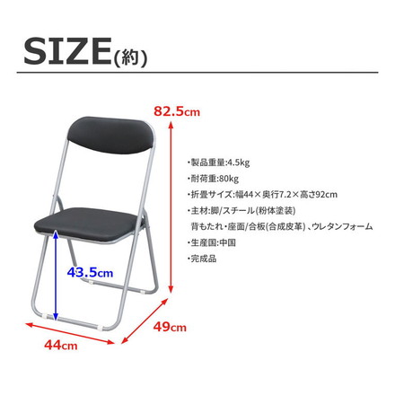 4脚セット セットまとめ買い パイプ椅子 折畳パイプ椅子 折りたたみパイプ椅子 折りたたみチェア 会議用チェア 会議椅子 オフィス 学校