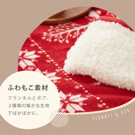 北欧 毛布 シングル 袋状毛布 寝袋 ルームシュラフ ブランケット あったか 暖かい もこもこ シープ調 ボア フランネル もうふ 敷き毛布 秋冬用 かわいい ワイン
