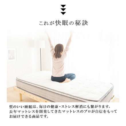 ユーロトップポケットコイルマットレス シングル コイル数648個 極厚26cm プロファイルウレタン入り 圧縮梱包