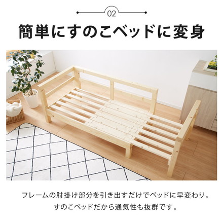ソファベッド セミシングル 本体のみ フレームのみ 外寸幅152~202cm 座面幅40~190cm すのこ 伸長式