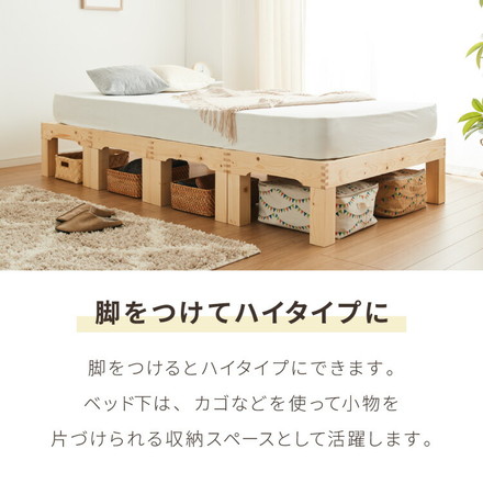 天然木 分割式ベッド シングル パイン材使用 並べて使用・重ねて収納 ミドルブラウン