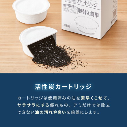 活性炭カートリッジ 5個組 オイルポット用 「脱酸ろ助剤」入り 交換用カートリッジ 5個セット 油こし交換フィルター 日本製